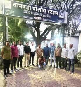 वानवडी पोलिसांची धडक कारवाई; अनेक गंभीर गुन्ह्यातील फरार आरोपी अखेर जेरबंद