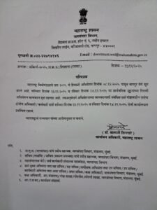 राज्यपालांच्या आदेशालाच केराची टोपली! केडगाव पाटबंधारे शाखेत सुट्टीच्या दिवशीही कुलूप — शाखाधिकारी व कर्मचाऱ्यांकडून उघड अवमान